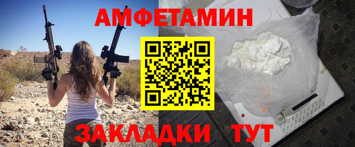 Новотроицк  Amphetamine 97%  Вход с VPN 