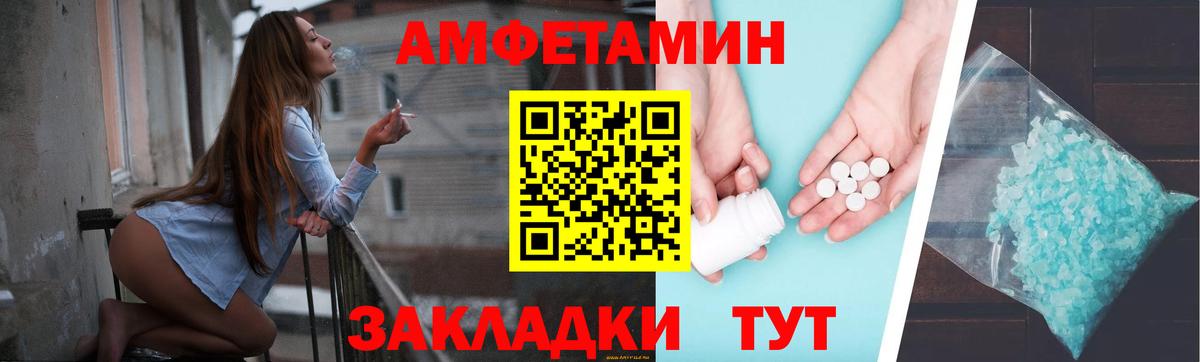 АМФЕТАМИН Розовый Новотроицк