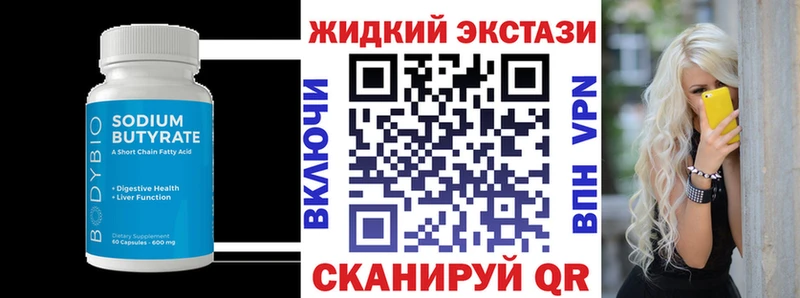 это какой сайт  Новотроицк  БУТИРАТ BDO 33% 