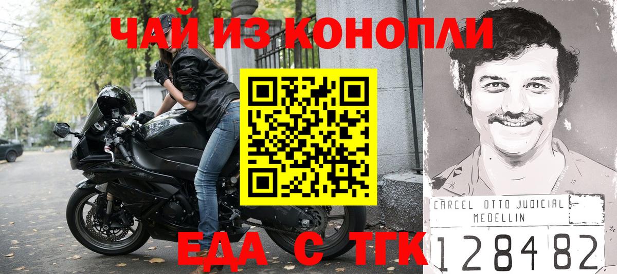 Cannafood марихуана  Вход с VPN  Новотроицк 