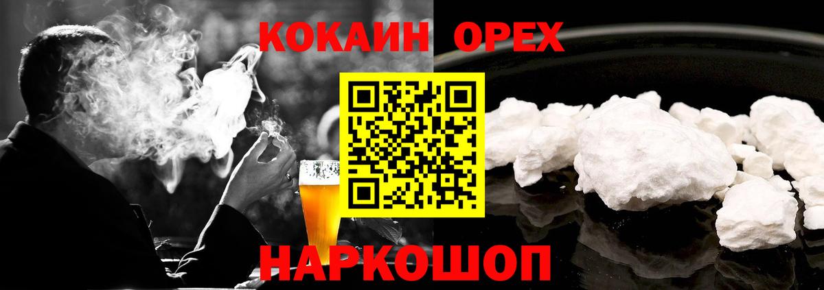 Новотроицк  Кокаин VHQ  Вход с VPN 