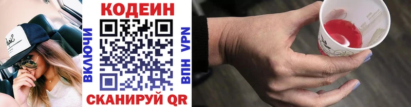 Кодеиновый сироп Lean напиток Lean (лин)  это Telegram  Новотроицк 