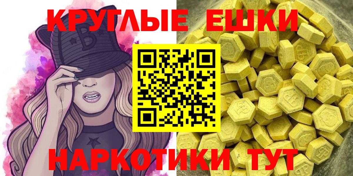 купить наркотик  Экстази  Новотроицк  Экстази 280 MDMA  Вход с VPN  Экстази Cube 