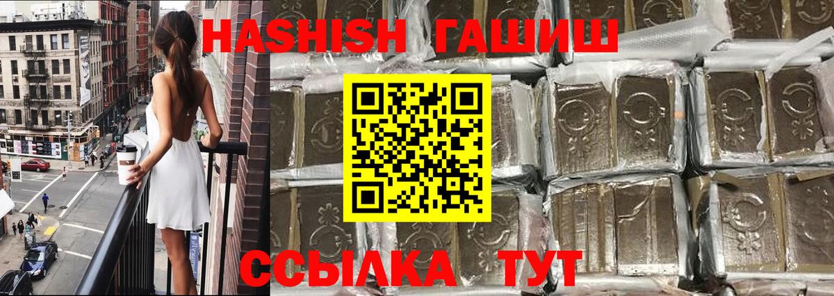 Гашиш  Вход с VPN  Новотроицк  Гашиш VHQ 