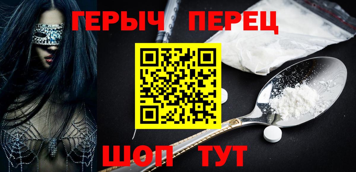 ГЕРОИН белый  Вход с VPN  Новотроицк 