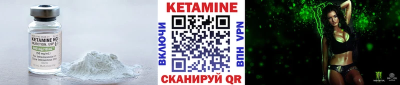КЕТАМИН VHQ  купить наркоту  Новотроицк 