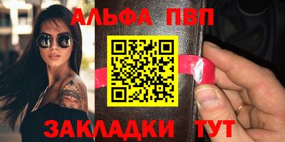 альфа пвп Заводоуковск