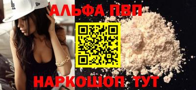альфа пвп Заводоуковск