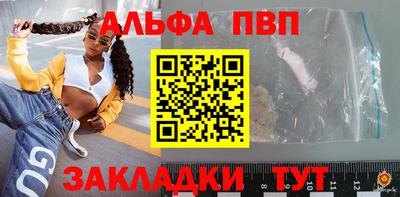 альфа пвп Заводоуковск