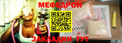 меф VHQ Заволжье