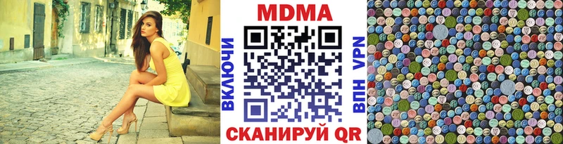 MDMA молли  Новотроицк 