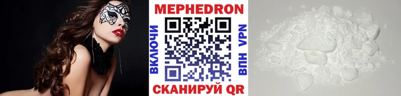 mega как войти  Новотроицк  Мефедрон 4 MMC  купить наркоту 