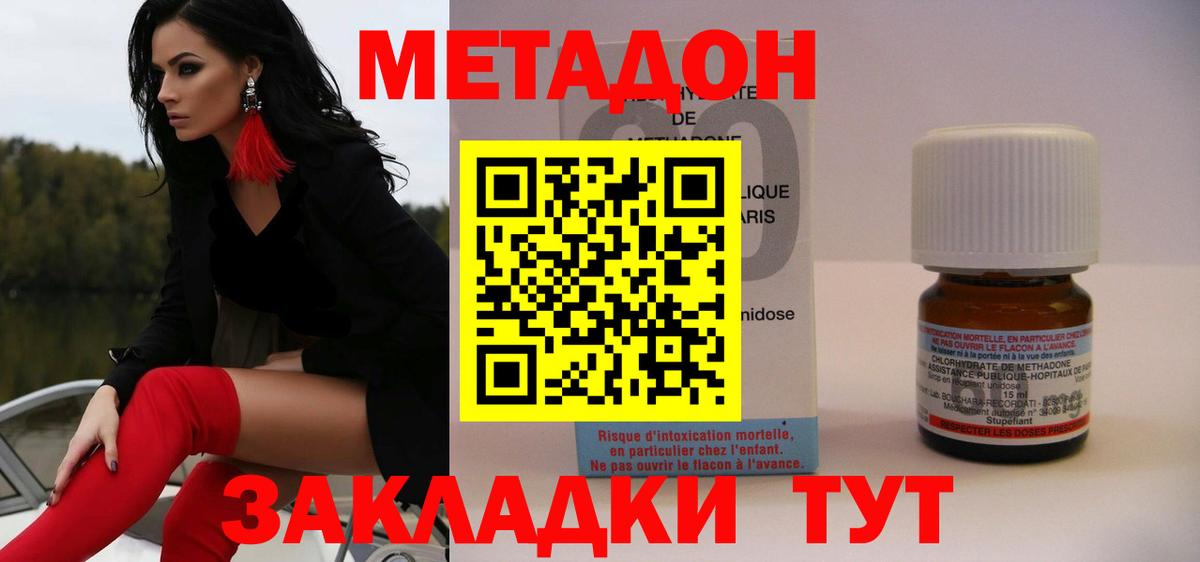 Метадон кристалл  ОМГ ОМГ ссылка  Вход с VPN  Новотроицк  МЕТАДОН кристалл 