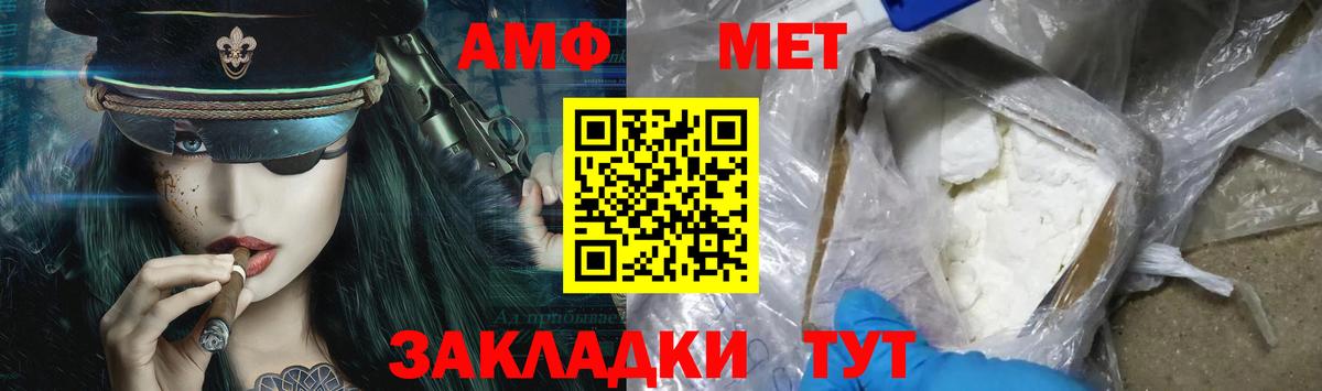 Метамфетамин витя Новотроицк