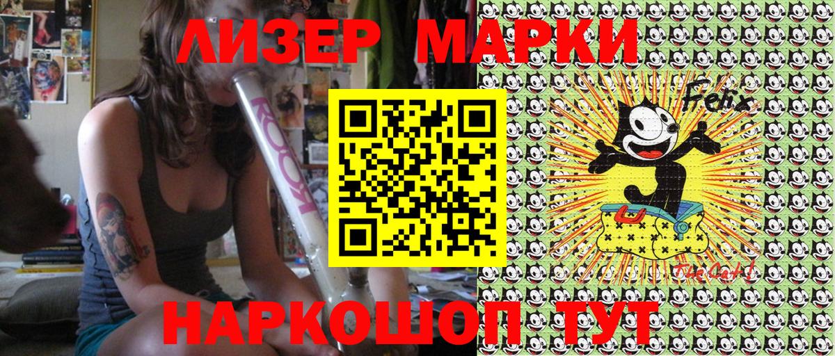 Наркотические марки 1500мкг  Вход с VPN  Новотроицк 