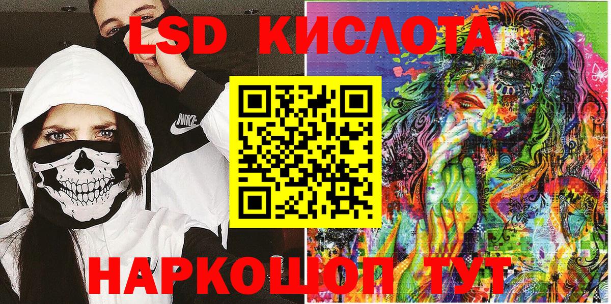 Наркотические марки 1,5мг Новотроицк