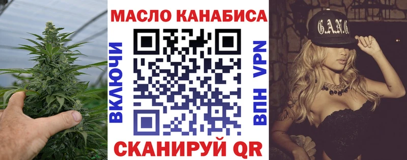 Дистиллят ТГК THC oil  KRAKEN как войти  Новотроицк  наркота 