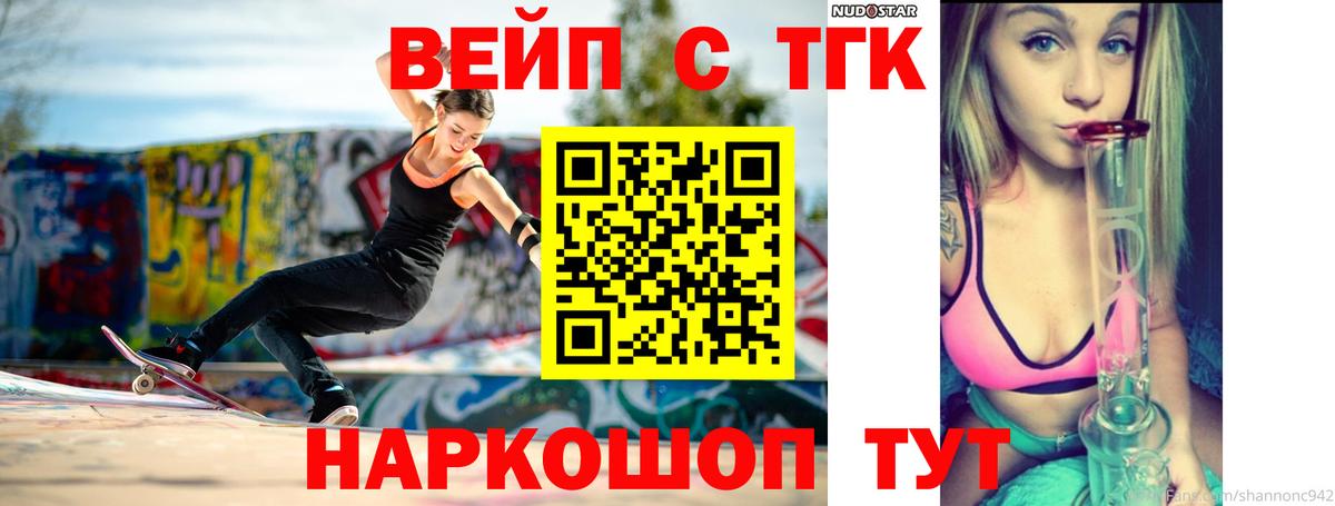 что такое наркотик  Вход с VPN  Новотроицк  ТГК Wax 